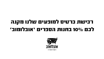16-17 ליוני
